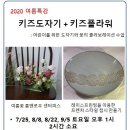 효애랑도자기공방