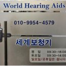 세계보청기 성남분당본점 이미지