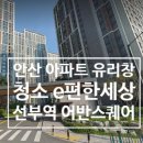 선부광장서로 이미지