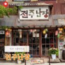 내무반 | 전주 가볼만한곳 추천 | 가성비 좋은 “전주난장” 실내 데이트 후기