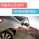 위드모터스(WITH MOTORS) 네이버블로그