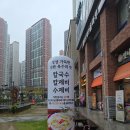 e편한세상 명지상가 | 명지칼국수 맛집 맛나손칼국수