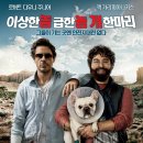 듀 데이트 (Due Date) - 코미디 | 미국 | 95 분 | 개봉 2010.11.24 | 로버트 다우니 주니어, 잭 가리피아나키스 이미지