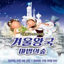가족뮤지컬 겨울왕국 이미지