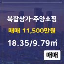 부동산쇼핑공인중개사사무소 이미지