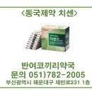 재송약국 네이버블로그