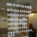 대웅한의원 이미지