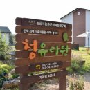 논산관광농원 이미지