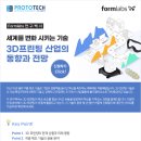 프로토텍주 이미지