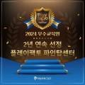 플레이팩토파인탑사고력수학교습소