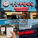 365명품민물장어(명덕점)