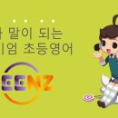 링키영어유천학원
