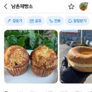 남촌제빵소