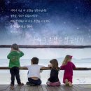 하나님의 교회: 영적 도피성과 지구 이미지