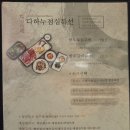 다하누인천송도점 이미지