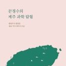 중문동-9 이미지