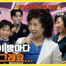 부러움 주의⚠️ 밤마다 못살게(?) 구는 남편 썰! 60금🚫 사연 나갑니다ㅣ뽕사활동 EP.10 이미지