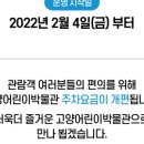 고양어린이박물관 이미지