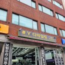 지예손세차 및 외형관리 | 강서구 실내크리닝 내부 손세차맛집 디테일링샵Y