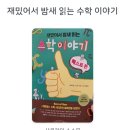 문해와수리학원 - 양주시 옥정동로7길 103 | 중1, 2025 고1 3월 모의고사 수학(feat:수학도서)