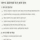 선일부동산공인중개사사무소 이미지