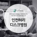 허리나은병원 이미지