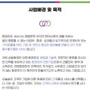 (주)삼일환경