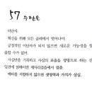 수필은 이단자 이미지