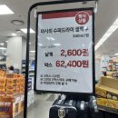 이마트24 R부평한올점 | 아사히 슈퍼드라이 캔맥주 롯데마트에서 구매하고 마셔본 후기