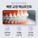 올바른치과교정과치과의원 이미지