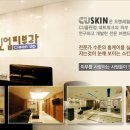 씨유클린 이미지