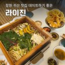 할리스커피창원귀산점 | 창원 귀산 맛집 외식하기 좋은 라이진