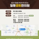 일등경희한의원 이미지