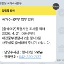 감사하게도 "고소"가 들어왔습니다. 이미지