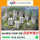 산들마을공인중개사사무소 이미지