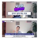 갑자기 살이 찌는 이유 이미지