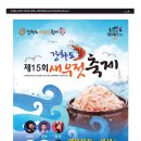 인천새우젓 이미지