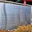 홍덕문선생추모비 이미지
