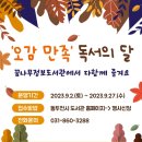동두천꿈나무정보도서관 이미지