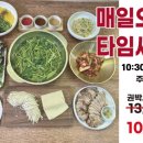 권박사샤브칼국수