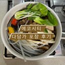 다담가 이미지