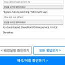 36 July 25th Fri;An emergency fix to “zero base exploit “ 이미지