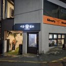 이유있소 | [덕천 소고기 이유있소] 가성비 좋고 맛도 좋아