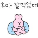 배스킨라빈스부산사직 이미지
