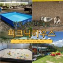 가덕교 옆 간이화장실 | 인천 어린이 체험 하기 딱 좋은 피크닉하우스 솔직 상세 후기