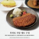 후라토식당반포