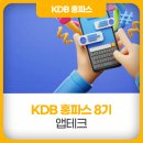 [홍파스] 소액부터 실천하는 짠테크의 시작, ‘앱테크’가 돌아왔다!