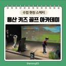 강남주니어스포츠아카데미