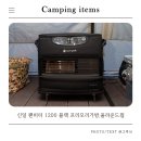 동일석유 | 신일 팬히터 1200 블랙 가방추천 올라운드웜 실사용 단점 후기