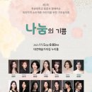 새롬동 피아노학원 연주회 후기 : 루체음악학원